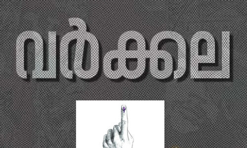 ഇടതിനെ വാഴിച്ച വർക്കല അട്ടിമറികളുടെ കളരി