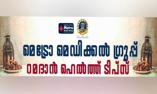 നോ​മ്പും പ്ര​മേ​ഹ​രോ​ഗ​വും