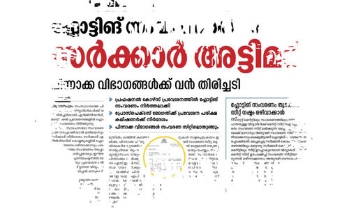 വോട്ടുബാങ്ക് രാഷ്ട്രീയത്തിന്റെ ബലിയാടുകള് വോട്ടുബാങ്ക് രാഷ്ട്രീയത്തിന്റെ ബലിയാടുകള്