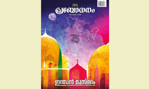 സ്വാ​ത​ന്ത്ര്യ​ത്തി​നു​ശേ​ഷ​മു​ള്ള ഇ​ന്ത്യ​ന്‍ മു​സ്‍ലിം