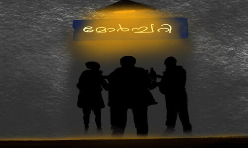 സൈക്കോപാത്ത്