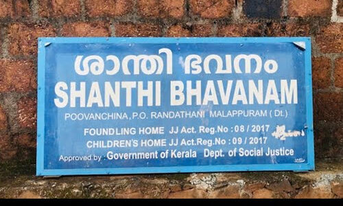 ചോ​ല​നാ​യ്ക്ക​ർ വി​ഭാ​ഗ​ത്തി​ലെ കു​ട്ടി​ക​ളും അ​മ്മ​യും ഇ​നി ശാ​ന്തി​ഭ​വ​ന​ത്തി​ൽ