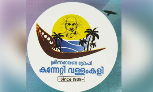 കന്നേറ്റി വള്ളം കളി ഞായറാഴ്ച