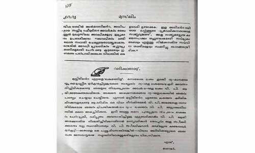 വക്കം മൗലവിയുടെ പത്രത്തിലെ ‘ഫലസ്തീൻ’ വക്കം മൗലവിയുടെ പത്രത്തിലെ ‘ഫലസ്തീൻ’