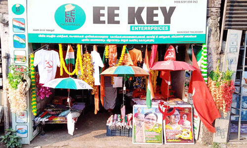 എല്ലാ പാർട്ടികൾക്കും ഇവിടെ ഒരേ സ്ഥാനം! എല്ലാ പാർട്ടികൾക്കും ഇവിടെ ഒരേ സ്ഥാനം!