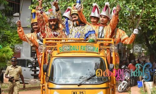 ചവിട്ടുനാടകം, ഒരു ലോഡ് !!