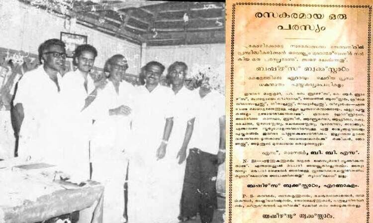 മ​നു​ഷ്യ​സ്​​നേ​ഹ​ത്തി​​ന്റെ മ​ഹാ​വൃ​ക്ഷം