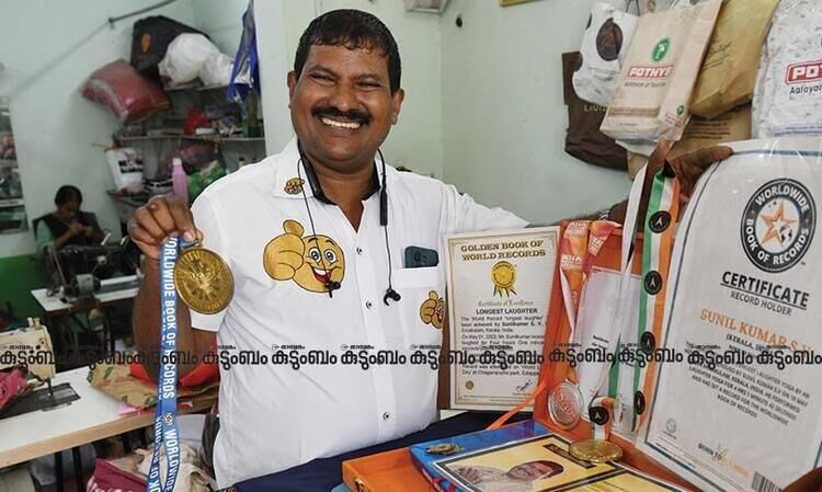 എത്ര നേരം വേണമെങ്കിലും ചിരിക്കും. പലതരത്തിലും ചിരിക്കും. ചിരിയിൽ റെക്കോഡ് തീർത്ത് എസ്​.വി. സുനിൽകുമാർ