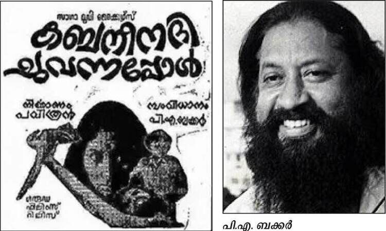 മനസ്സു മനസ്സിന്റെ കാതിൽ രഹസ്യങ്ങൾ മന്ത്രിക്കും മധുവിധുരാത്രി മനസ്സു മനസ്സിന്റെ കാതിൽ രഹസ്യങ്ങൾ മന്ത്രിക്കും മധുവിധുരാത്രി