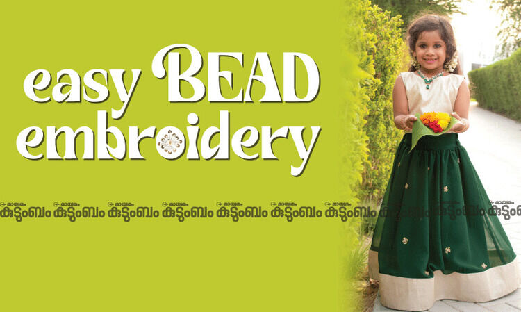 ബീഡ് എംബ്രോയ്ഡറി ചെയ്യാം, ഈസിയായി