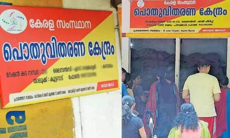 വിശപ്പില്ലാത്ത കേരളം സമൃദ്ധിയുടെ നാൾവഴികൾ