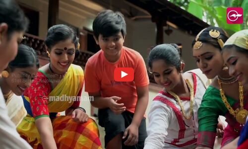 സംസ്ഥാന സ്കൂൾ കലോത്സവത്തിന്റെ പ്രചാരണ വിഡിയോ