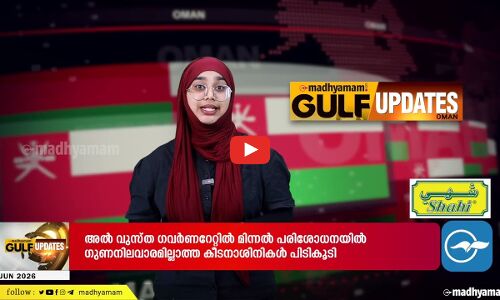 ഖരീഫ് സീസൺ: സമഗ്ര കർമപദ്ധതിയുമായി ഒമാൻ വാണിജ്യ മന്ത്രാലയം