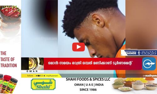 മസ്‌കത്ത് നൈറ്റ്‌സ് ഫെസ്റ്റിവലിലെ പ്രഥമ പുഷ്മളേയിൽ ഭരണാധികാരികളുടെ പേരുകളുള്ള റോസാപ്പൂക്കൾ