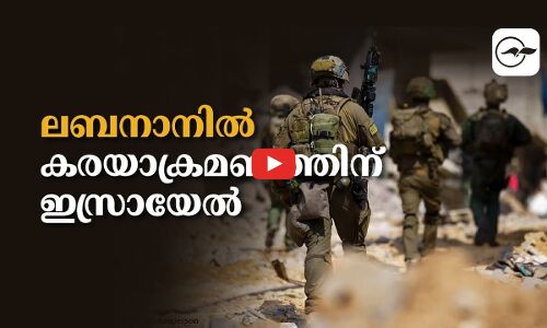 ലബനാനിൽ കരയാക്രമണത്തിന് ഇസ്രായേൽ