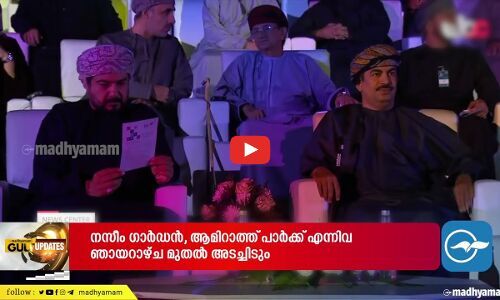 ഒമാനിൽ വാദിയിൽ കുളിക്കാനിറങ്ങിയ മലയാളി യുവാവ് മുങ്ങിമരിച്ചു