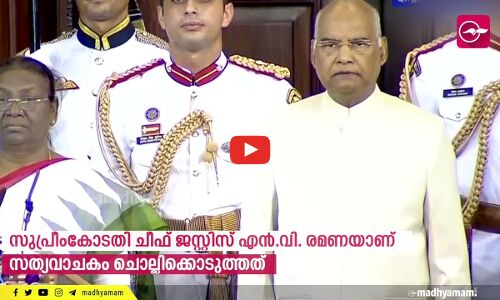 പുതു ചരിത്രം പിറന്നു; ദ്രൗപതി മുർമു രാഷ്ട്രപതിയായി സത്യപ്രതിജ്ഞ ചെയ്തു
