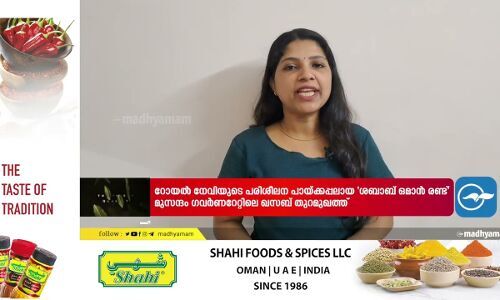മ​സ്ക​ത്തി​ൽ ഹ​രി​ത ക​വ​ചം വ​ർ​ധി​പ്പി​ക്കാ​ൻ ഒരുങ്ങി മു​നി​സി​പ്പാ​ലി​റ്റി