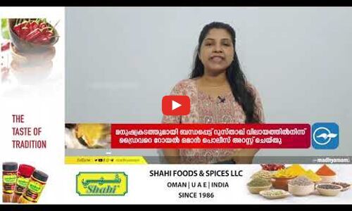 ശൈത്യകാലത്തെ വരവേൽക്കാൻ ഒരുങ്ങി സുൽത്താനേറ്റ്