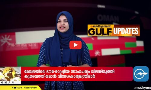 ദോഫാർ ഖരീഫ് സീസൺ: സൂക്ഷിച്ചില്ലെങ്കിൽ ഇൻഫ്ലുവൻസർമാർക്കും പണികിട്ടും !