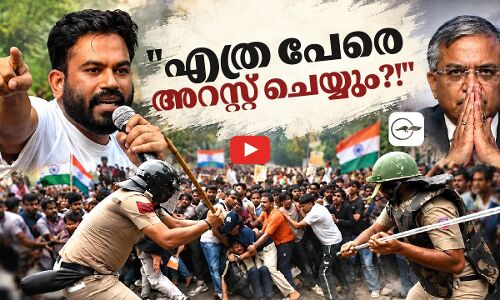 എത്ര പേരെ അറസ്റ്റ് ചെയ്യും?!| Madhyamam |