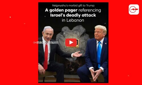 ട്രംപിന് പേജർ സമ്മാനിച്ച് നെതന്യാഹു