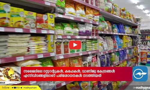 അനുമതിയില്ലാതെ ഫണ്ട് സ്വരൂപിക്കുന്നതിനെതിരെ മുന്നറിയിപ്പുമായി സാമൂഹിക വികസന മന്ത്രാലയം