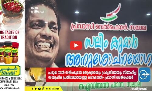 മുഹറം മാസപ്പിറവി നിരീക്ഷണം; ഒമാനിൽ മുഖ്യ നിർണയ സമിതി യോഗം ഇന്ന്