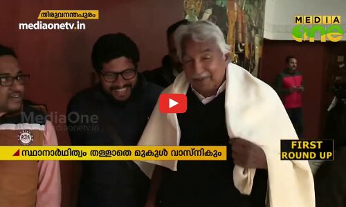 ഉമ്മന്‍ ചാണ്ടി മത്സരിക്കാന്‍ സാധ്യത