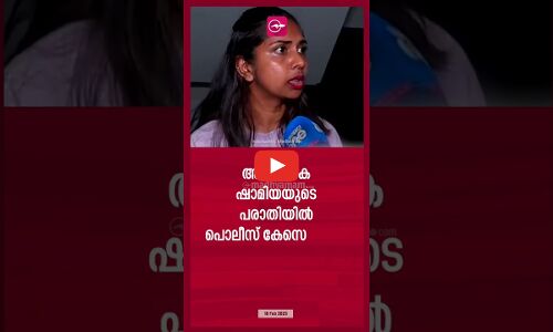 യൂട്യൂബ് ചാനൽ അവതാരകയെയും ക്യാമറമാനെയും ഒരു സംഘം മർദിച്ചതായി പരാതി