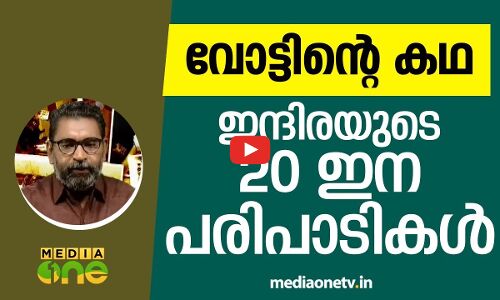 നാവടക്കൂ പണിയെടുക്കൂ...