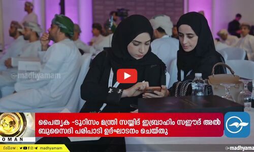 ഗൾഫ് മേഖലയിലെ ഊർജ സംയോജന പദ്ധതിയിൽ ഒമാനും
