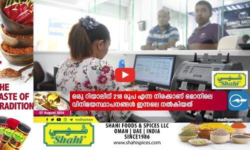 ഒമാനിൽ നിർമ്മിത ബുദ്ധി ഉപയോഗത്തിന് പൊതു നിയമം വരുന്നു, നിർദേശങ്ങൾ ക്ഷണിച്ച്  മന്ത്രാലയം