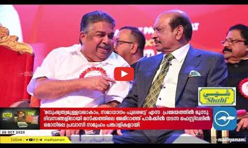 ഒമാൻ സന്ദർശനം പൂർത്തിയാക്കി മുഖ്യന്ത്രി പിണറായി വിജയൻ മടങ്ങി ഒമാൻ സന്ദർശനം പൂർത്തിയാക്കി മുഖ്യന്ത്രി പിണറായി വിജയൻ മടങ്ങി