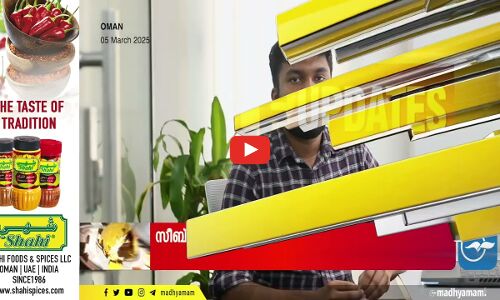 ഫലസ്തീനികളെ കുടിയിറക്കാനുള്ള ഏതൊരു നീക്കത്തെയും പ്രസ്താവനകളെയും തള്ളുന്നുവെന്ന് ഒമാൻ