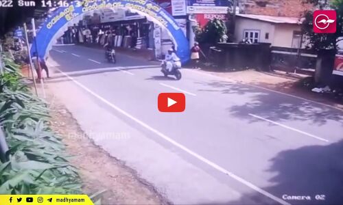 ഓടിക്കൊണ്ടിരുന്ന സ്‌കൂട്ടറിലേക്ക് കമാനം വീണ് യാത്രക്കാരിക്ക് ഗുരുതര പരിക്ക്