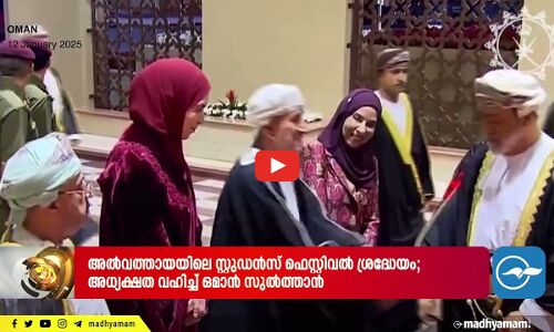 സ്ഥാനാരോഹണ വാർഷികം;രാജ്യത്തെ അഭിസംബോധന ചെയ്ത് സുൽത്താൻ ഹൈതം ബിൻ താരിഖ്