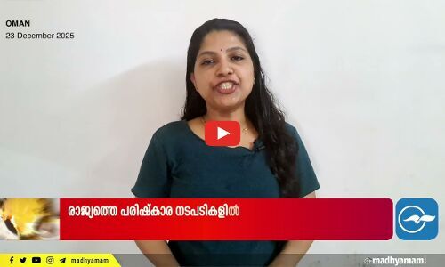മസ്കത്ത് നൈറ്റ്സ് ജനുവരി ഒന്നുമുതൽ; ഒരുമാസം നീളുന്ന  ആഘോപരിപാടികൾ