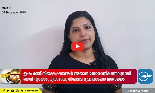 ഡോളറിന് മുൻപിൽ മുട്ടുകുത്തി ഇന്ത്യൻ രൂപ; ഒ​മാ​നി റി​യാ​ലി​ന്റെ വി​നി​മ​യ നി​ര​ക്ക് 234 ക​ട​ന്നു