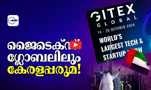 ജൈ​ടെ​ക്സ് ഗ്ലോ​ബ​ലിലും കേരളപ്പരുമ !