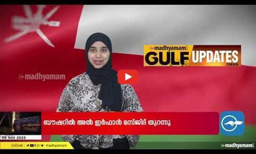 ചൂ​ട് കാ​ലാ​വ​സ്ഥ മാ​റി​ത്തു​ട​ങ്ങി; ഒ​മാ​നി​ൽ വി​നോ​ദസ​ഞ്ചാ​രി​ക​ളു​ടെ വ​ര​വ് ആ​രം​ഭി​ച്ചു