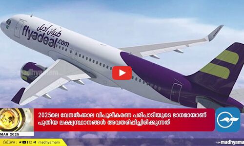 അറബ് ലോകത്തെ ഏറ്റവും കുറഞ്ഞ മലിനീകരണമുള്ള രാജ്യമായി ഒമാൻ; ആഗോളതലത്തിൽ 22ാം സ്ഥാനം