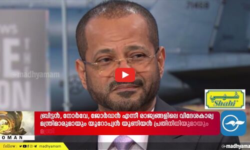 ദുകം തുറമുഖത്തെ ആക്രമണം; ഒമാനും സൗഹൃദ രാജ്യങ്ങളും ശക്തമായി അപലപിച്ചു