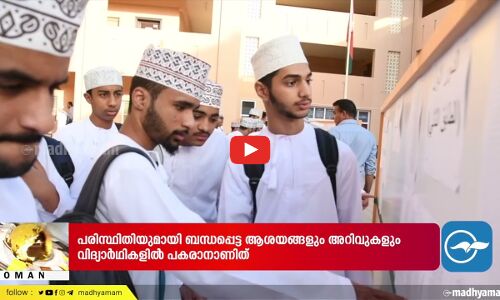 മത്ര മത്സ്യ മാർക്കറ്റിന്റെ വികസന രേഖ തയാറാവുന്നു