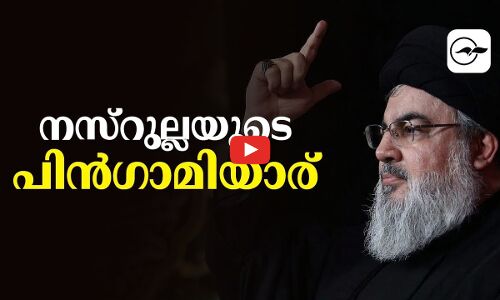 നസ്‌റുല്ലയുടെ പിൻ​ഗാമിയാര്