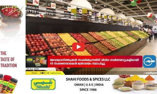 ഭക്ഷ്യോൽപ്പാദനം: ഒമാന്റെ സ്വയം പര്യാപ്തതയിൽ വൻ മുന്നേറ്റം