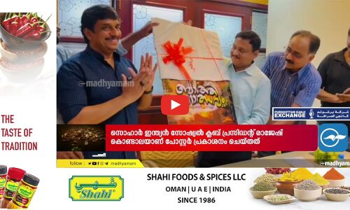 പൊള്ളുന്ന ചൂടിൽ സാന്ത്വനവുമായി കൈരളി ഒമാൻ ഹമറിയ യുണിറ്റ്