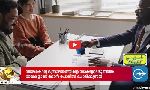 ഒമാനിൽ കുടുംബ വിസ പുതുക്കാൻ ഇനി കൂടുതൽ രേഖകൾ ആവശ്യമെന്ന് ഇന്ത്യന്‍ എംബസി