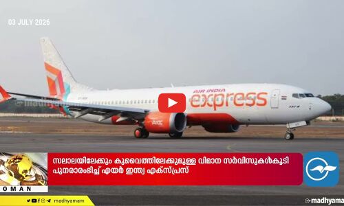 ഹുർമുസ് കടലിടുക്കിലെ സുരക്ഷ ഉറപ്പാക്കാൻ ഒമാൻ-യു.കെ പങ്കാളിത്തം