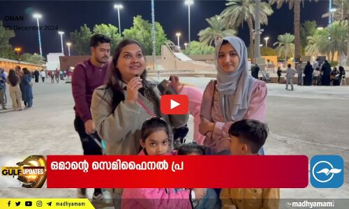 മസ്കത്ത് നൈറ്റ് ഫെസ്റ്റിവൽ ആദ്യ വാരാന്ത്യം ആഹ്ലാദഭരിതം